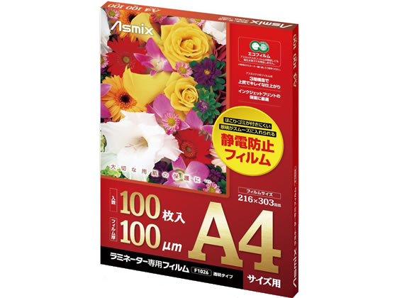 アスカ ラミネートフィルム 100μ A4サイズ 100枚 F1026 1箱(ご注文単位1箱)【直送品】