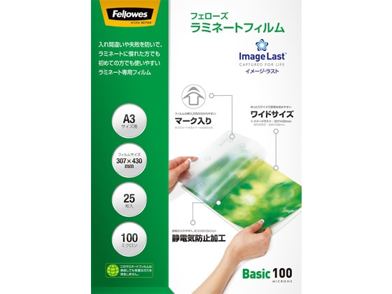 フェローズ ラミネートフィルム イメージラスト A3 25枚 5848501 1パック(ご注文単位1パック)【直送品】
