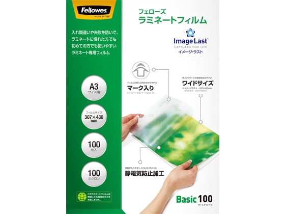 フェローズ ラミネートフィルム イメージラスト A3 100枚 5848401 1箱(ご注文単位1箱)【直送品】