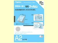 アスカ ラミネーターフィルム A2サイズ 20枚 BH151 1パック(ご注文単位1パック)【直送品】