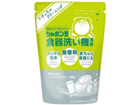 シャボン玉販売 シャボン玉食器洗い機専用 500g 1個（ご注文単位1個)【直送品】
