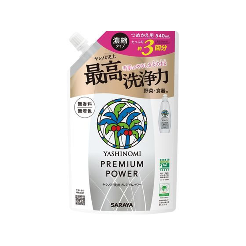 サラヤ ヤシノミ洗剤 プレミアムパワー詰替540ml 1個（ご注文単位1個)【直送品】