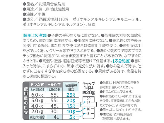 NSファーファJ ファーファ フリー&超コン液体洗剤無香料 本体500g 1個(ご注文単位1個)【直送品】