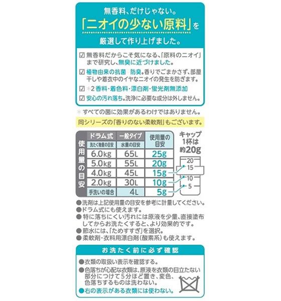 NSファーファJ ファーファ フリー&超コン液体洗剤無香料 本体500g 1個(ご注文単位1個)【直送品】