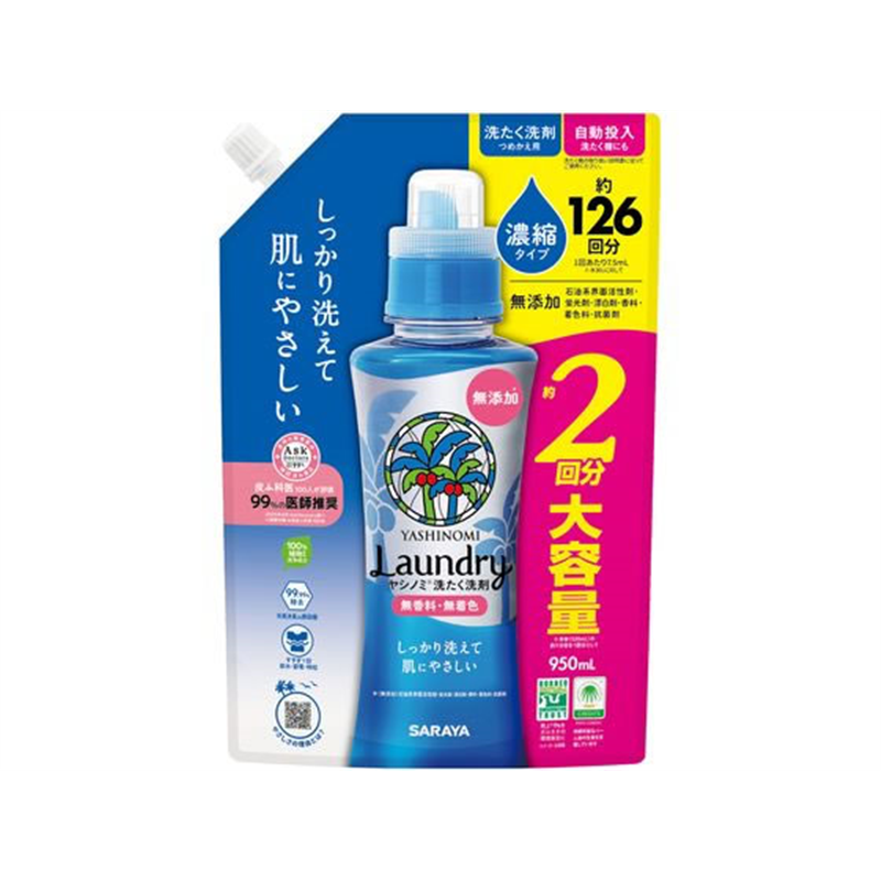 サラヤ ヤシノミ洗たく洗剤 濃縮タイプ 詰替用 950ml 1個（ご注文単位1個)【直送品】
