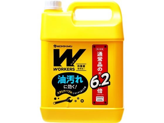 NSファーファジャパン WORKERS 作業着液体洗剤 4500g 1個(ご注文単位1個)【直送品】