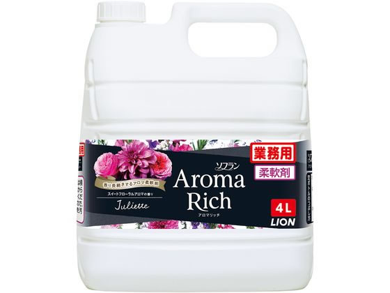 ライオンハイジーン 業務用 ソフラン アロマリッチ ジュリエット 4L 1個（ご注文単位1個)【直送品】