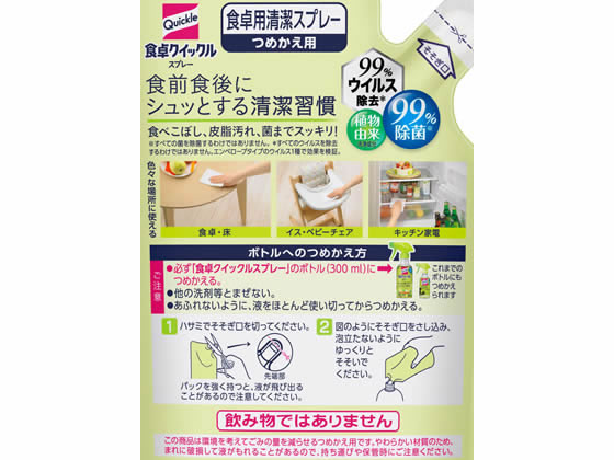 KAO 食卓クイックルスプレー 替え 250ml 1個(ご注文単位1個)【直送品】