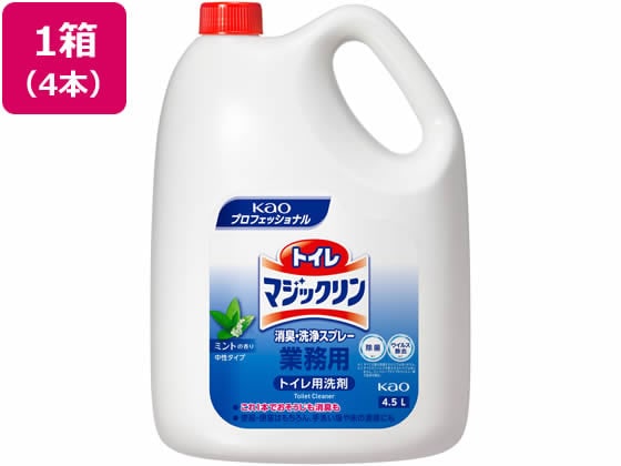 KAO トイレマジックリン消臭・洗浄スプレー業務用4.5L×4本 1箱(ご注文単位1箱)【直送品】