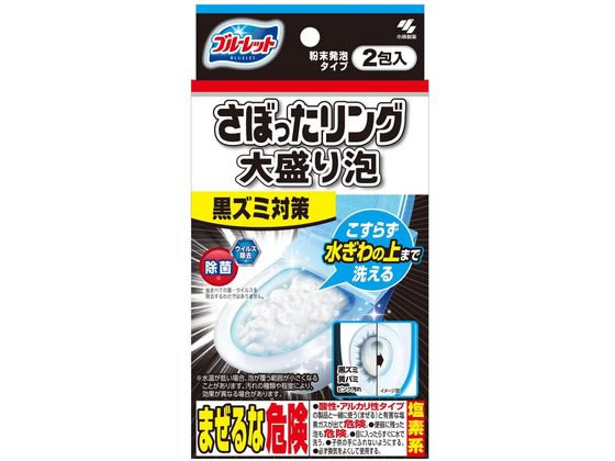 小林製薬 ブルーレットさぼったリング大盛り泡 110g×2包入 1個(ご注文単位1個)【直送品】