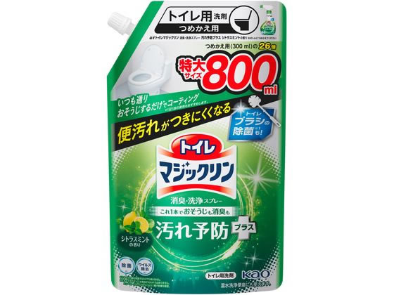 KAO トイレマジックリン消臭洗浄スプレー 汚れ予防 詰替 800ml 1個(ご注文単位1個)【直送品】