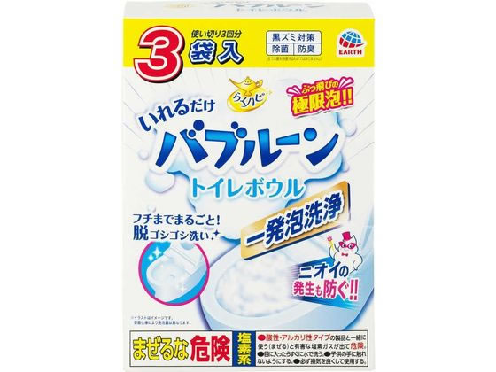 アース製薬 らくハピ いれるだけバブルーン トイレボウル 3袋 1箱(ご注文単位1箱)【直送品】