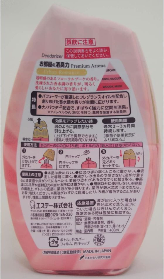 エステー お部屋の消臭力 Premium Aroma アーバンロマンス 1個(ご注文単位1個)【直送品】