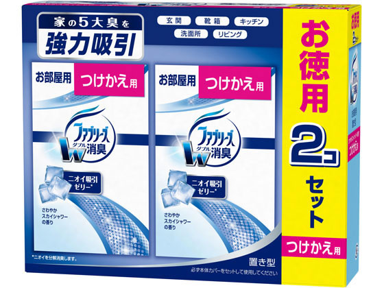 P&G ファブリーズ 置型 さわやかスカイシャワーの香り 130g×2 1セット(ご注文単位1セット)【直送品】