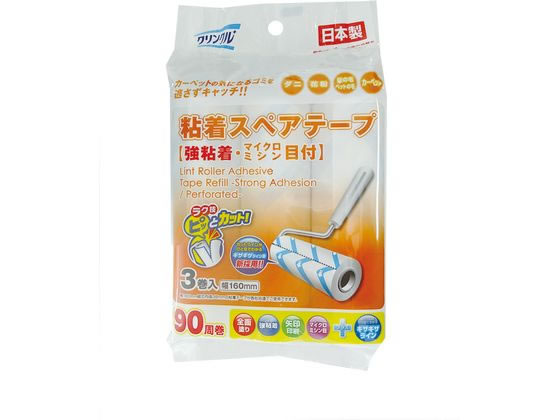 Life-do.Plus クリンクル粘着スペアテープカーペット用強粘着90周3P 1パック(ご注文単位1パック)【直送品】