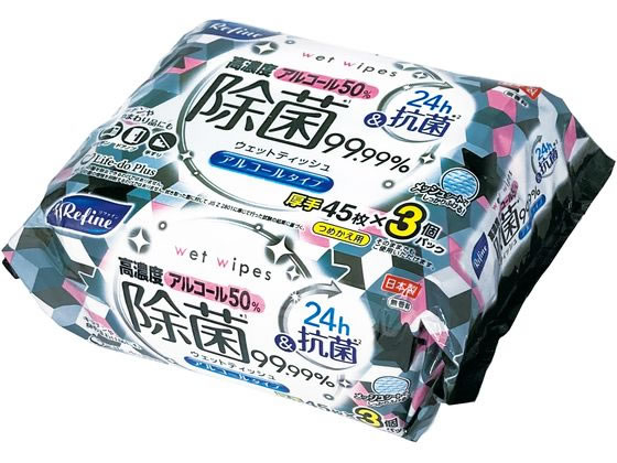 Life-do.Plus リファイン アルコール50%除菌ウェットティッシュ45枚3P 1パック(ご注文単位1パック)【直送品】