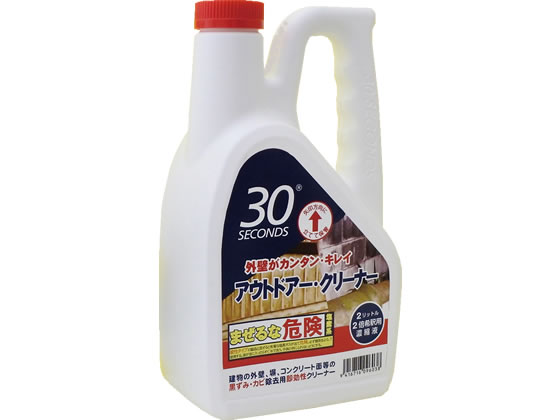 アルタン 30SECONDS アウトドアー・クリーナー(2倍濃縮) 2L 1個(ご注文単位1個)【直送品】