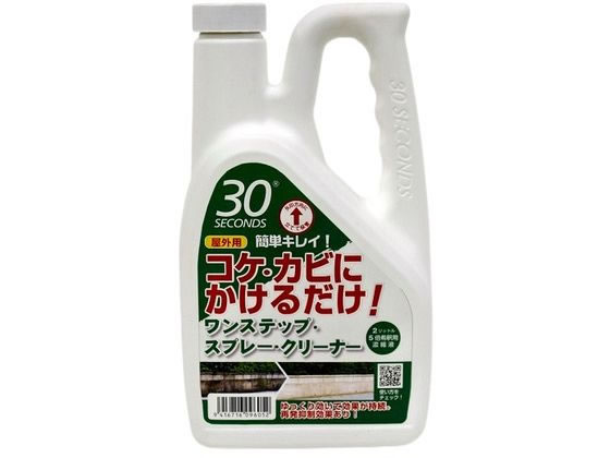 アルタン 30SECONDS ワンステップ・スプレー・クリーナー(5倍濃縮) 2L 1個(ご注文単位1個)【直送品】