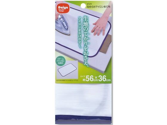 ダイヤ なめらかアイロンあて布 1枚(ご注文単位1枚)【直送品】
