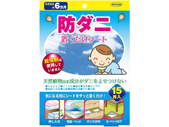 東京企画販売 防ダニ置くだけシート 15枚入 1パック（ご注文単位1パック)【直送品】