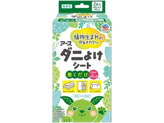 アース製薬 アースダニよけシート 2枚 1箱（ご注文単位1箱)【直送品】