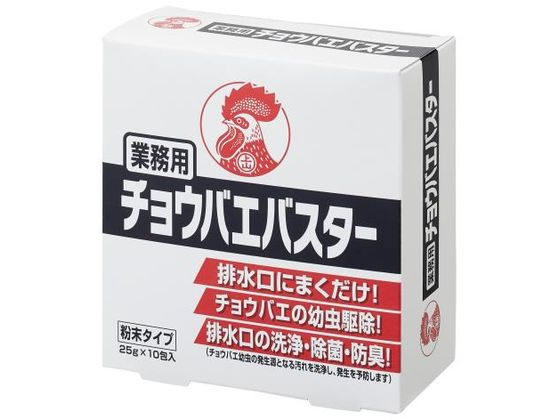 金鳥 業務用チョウバエバスター 10包 1箱（ご注文単位1箱)【直送品】