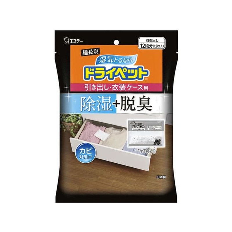エステー 備長炭ドライペット 引出し・衣装ケース用 12枚入 1パック(ご注文単位1パック)【直送品】