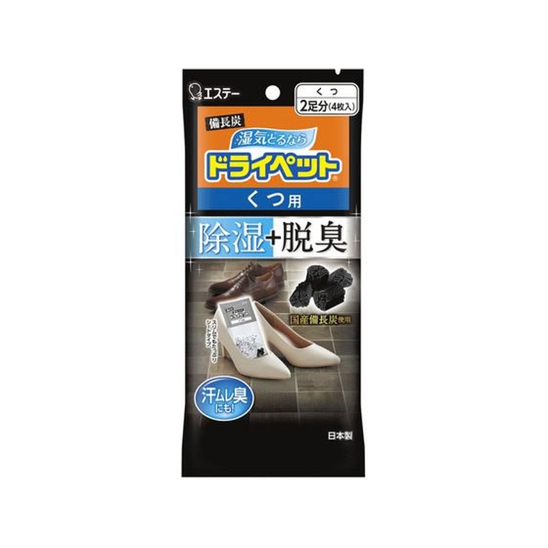 エステー 備長炭ドライペット くつ用 2足分 1パック（ご注文単位1パック)【直送品】