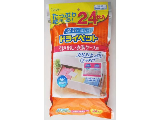 エステー ドライペット 引き出し・衣装ケース用 24枚 1個(ご注文単位1個)【直送品】