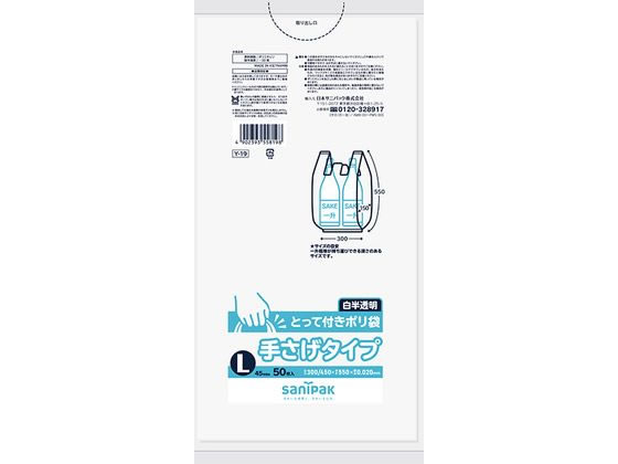 日本サニパック とって付きゴミ袋 L 半透明 013511 1パック(ご注文単位1パック)【直送品】