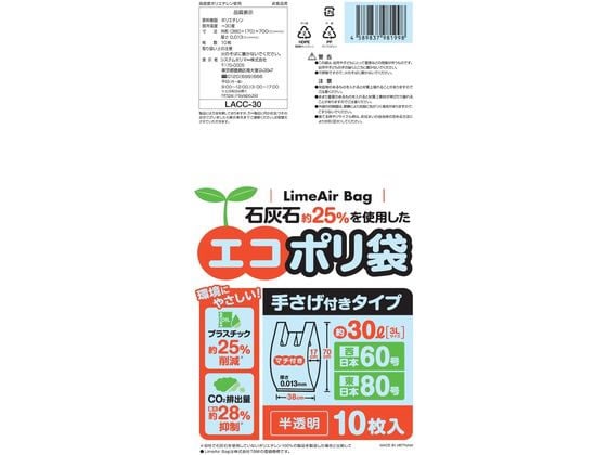 システムポリマー エコポリ袋 手さげ付 半透明 30L 3L 10枚 1袋（ご注文単位1袋)【直送品】