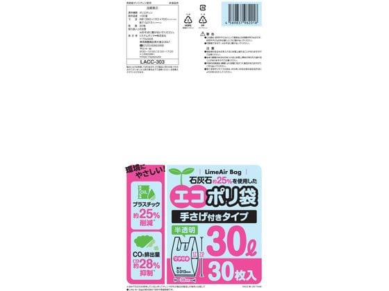 システムポリマー エコポリ袋 手さげ付 半透明 30L 30枚 1袋（ご注文単位1袋)【直送品】