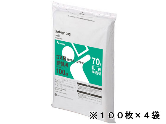 Forestway 詰替用ゴミ袋 乳白半透明 70L 100枚×4袋 1箱（ご注文単位1箱)【直送品】