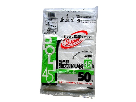 システムポリマー 新素材強力ポリ袋 半透明45L 50枚入×15パック 1箱（ご注文単位1箱)【直送品】