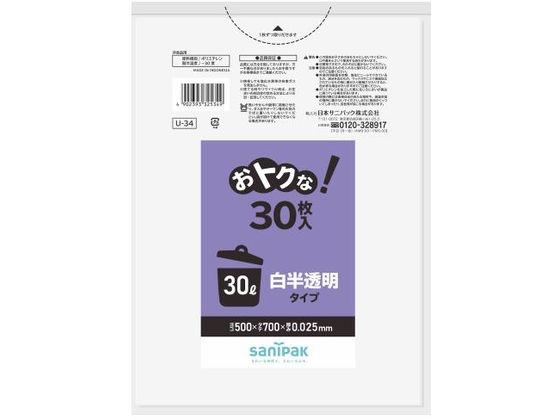 日本サニパック U-34お得な!30L 30枚 白半透明 177693 1袋（ご注文単位1袋)【直送品】