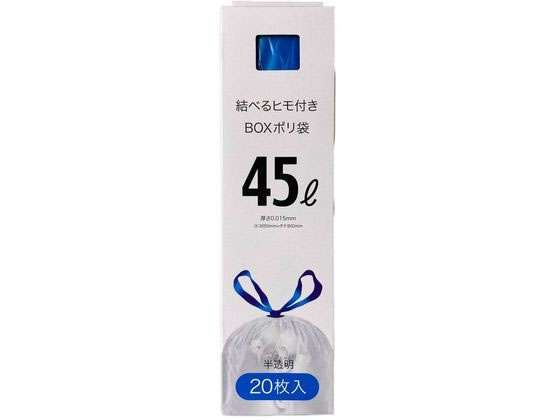 ニッコー 結べるひも付き BОXポリ袋 45L 20枚 MH-2 1個（ご注文単位1個)【直送品】