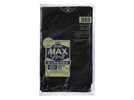 ジャパックス 業務用MAX 黒 45L 10枚入 S-52 1袋（ご注文単位1袋)【直送品】