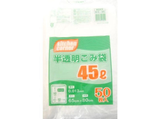 日本技研工業 半透明 ごみ袋 45L 50枚 KC-35 1パック（ご注文単位1パック)【直送品】