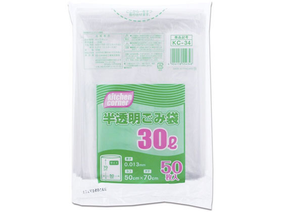 日本技研工業 半透明ごみ袋 30L 50枚 KC-34 1パック（ご注文単位1パック)【直送品】