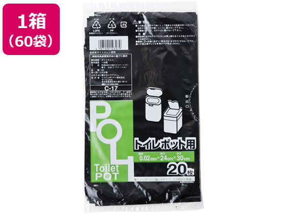 システムポリマー トイレポット用ポリ袋 黒 20枚 60袋 C-17 1箱（ご注文単位1箱)【直送品】