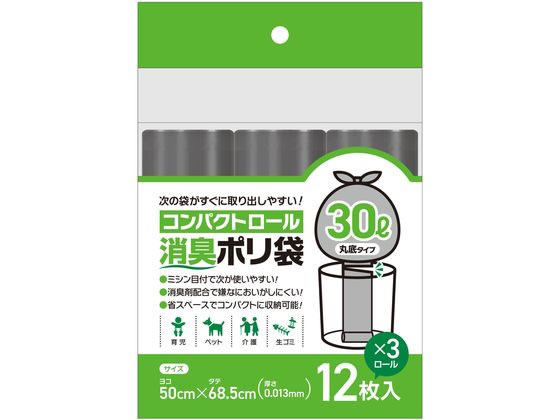 システムポリマー コンパクトロール・消臭袋30L12枚×3本 CHS-3012×3 1パック（ご注文単位1パック)【直送品】