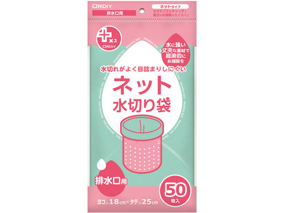 オルディ プラスプラス ネオ 水切りネット排水口用 緑 50枚 1袋（ご注文単位1袋)【直送品】