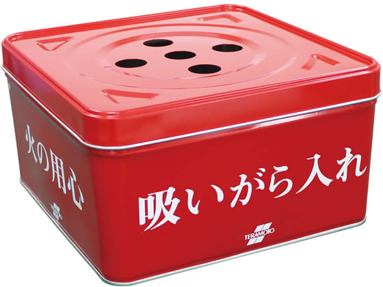 テラモト 吸殻入れⅡ(現場用) 缶のみ フタ付 SS2584200 1個(ご注文単位1個)【直送品】