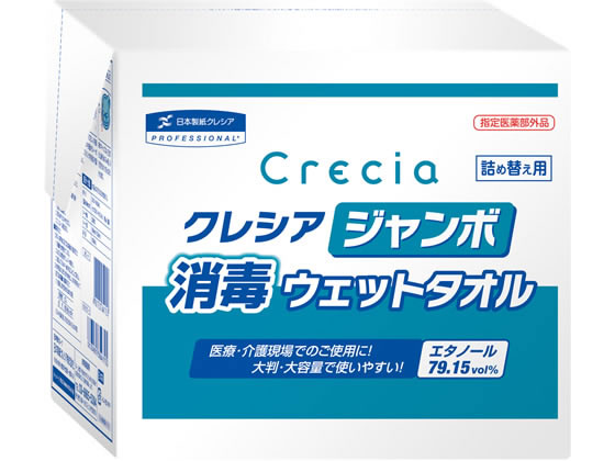 クレシア クレシア ジャンボ消毒ウェットタオル 詰替用 250カット 64115 1パック（ご注文単位1パック)【直送品】