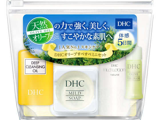 DHC オリーブすべすべミニセット(SS) 1セット(ご注文単位1セット)【直送品】