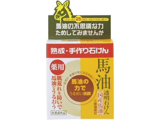 ユゼ 薬用馬油透明石けん 100g 1個(ご注文単位1個)【直送品】
