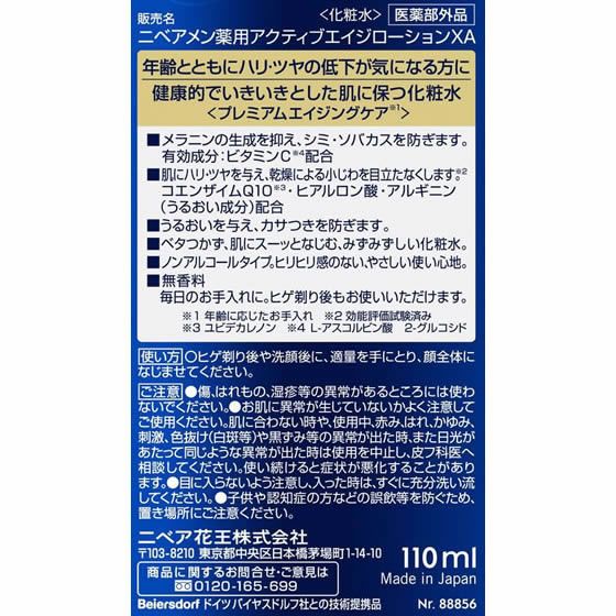 KAO ニベアメン アクティブエイジローション 110ml 1個（ご注文単位1個)【直送品】
