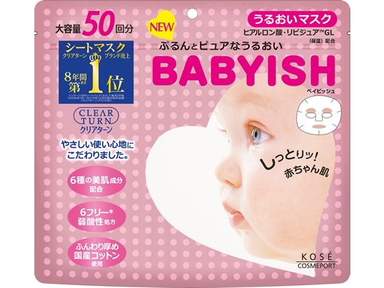 コーセーコスメポート クリアターン ベイビッシュ うるおいマスク 50回分 1袋(ご注文単位1袋)【直送品】