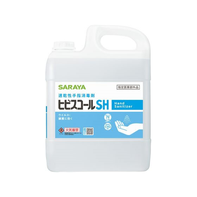 サラヤ 速乾性手指消毒剤 ヒビスコールSH 5L カップ&ノズル付 1個（ご注文単位1個)【直送品】