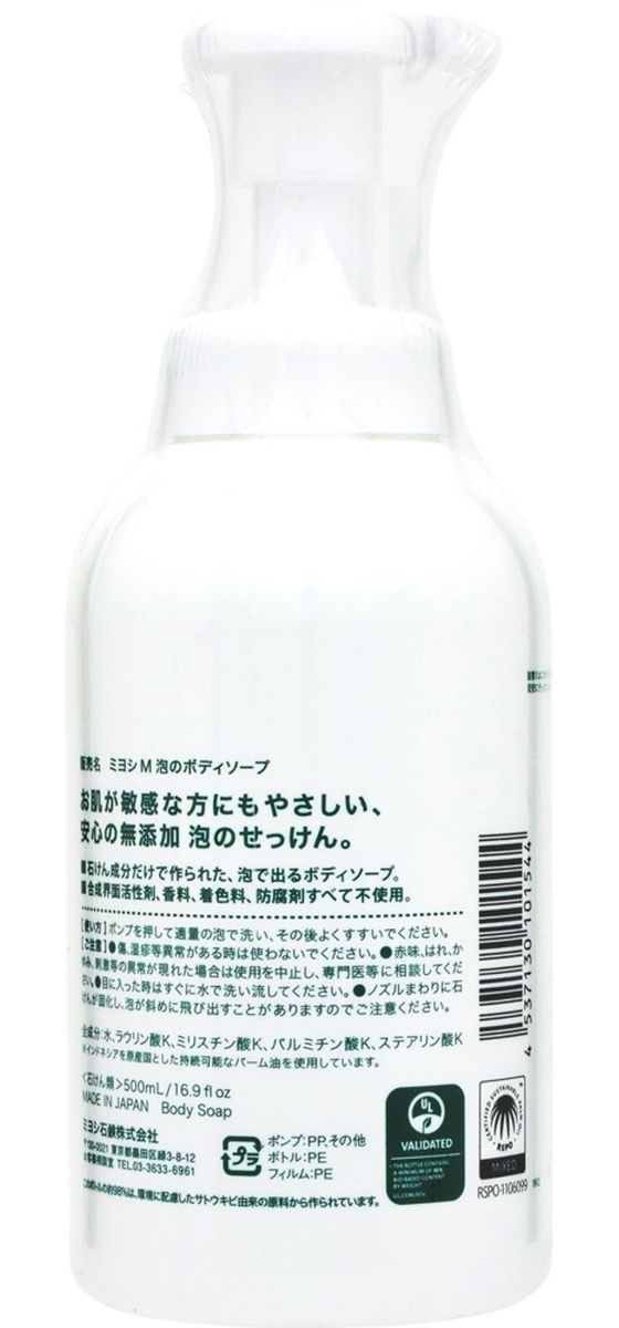 ミヨシ石鹸 無添加せっけん 泡のボディソープ 500ml 1本（ご注文単位1本)【直送品】